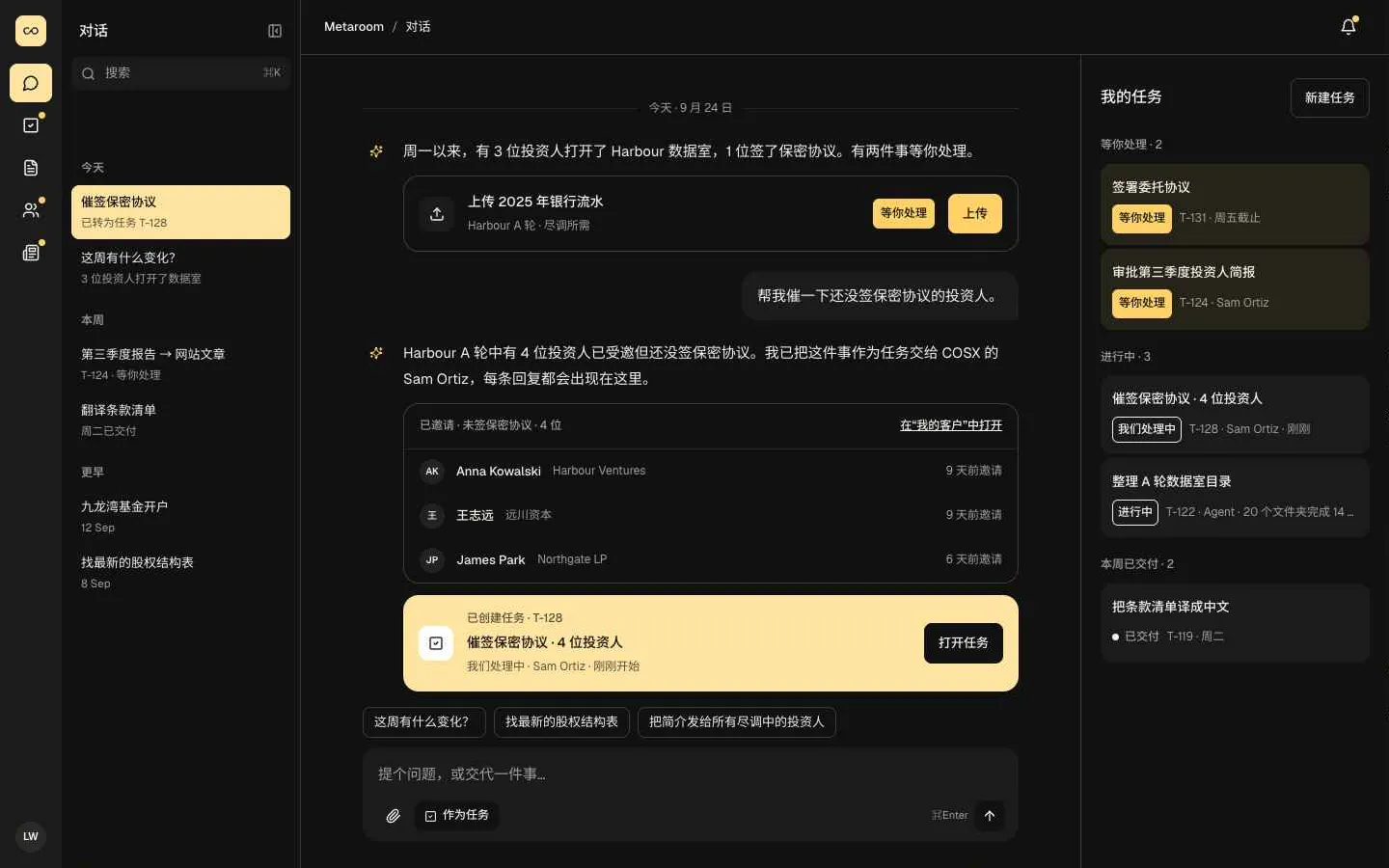 Portal home in Chinese, dark.